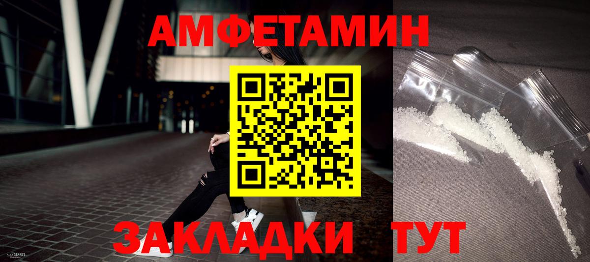 Амфетамин VHQ Хабаровск