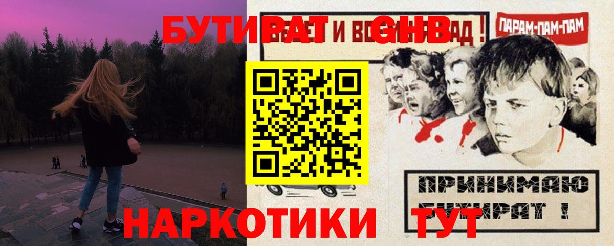 Бутират оксана Хабаровск