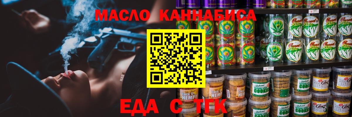 Хабаровск  Canna-Cookies марихуана  Вход с VPN 