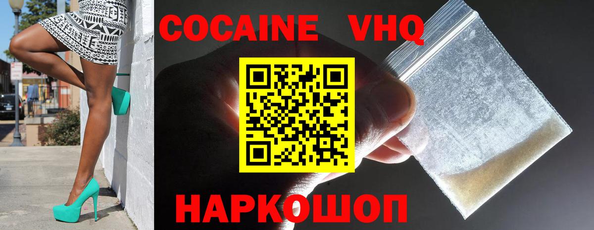 Cocaine Columbia  Cocaine Эквадор  продажа наркотиков  Вход с VPN  Хабаровск 