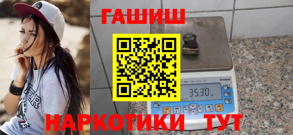 Хабаровск  Гашиш гарик  Вход с VPN  ГАШ хэш 