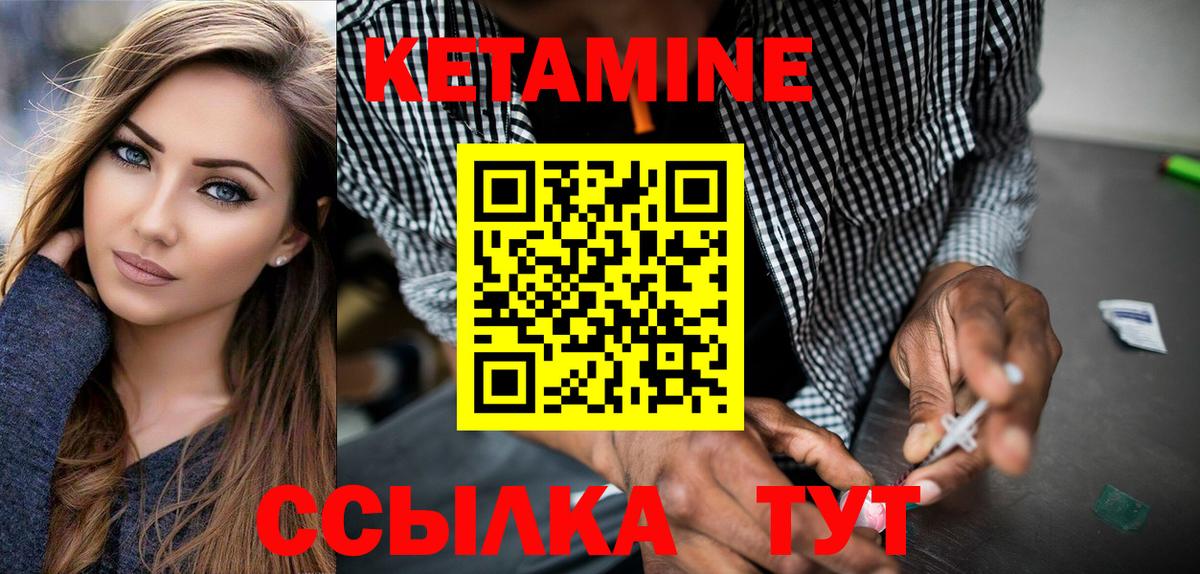 Хабаровск  Кетамин VHQ  КЕТАМИН VHQ  Вход с VPN 