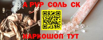 соль ск Рязань