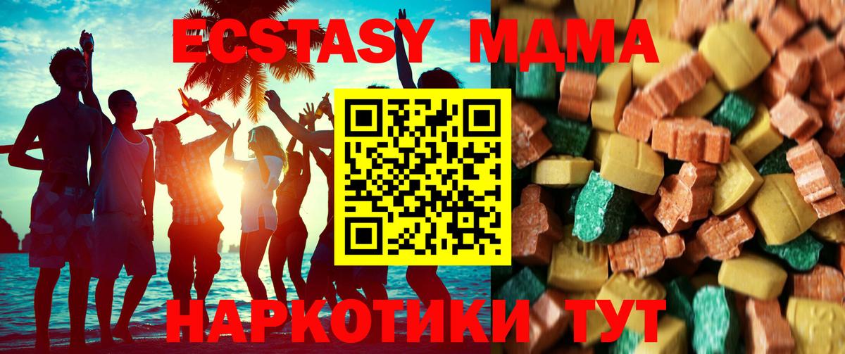 МДМА VHQ Хабаровск