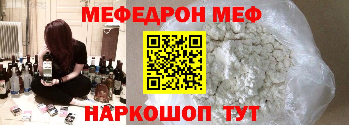 Хабаровск  Мефедрон  Меф мяу мяу    ССЫЛКА  МЕФ мяу мяу  Вход с VPN 