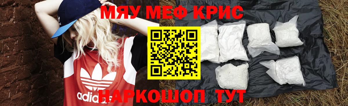 Меф Хабаровск