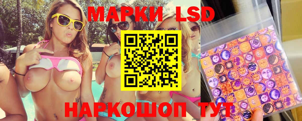 Марки 25I-NBOMe  Наркотические марки 1,5мг  Вход с VPN  Хабаровск 