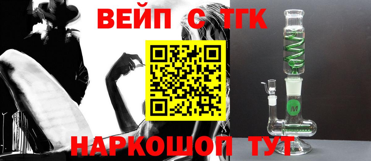 цена   Вход с VPN  Хабаровск  ТГК концентрат 