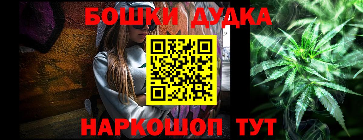 Канабис ГИДРОПОН  Конопля Bruce Banner  Вход с VPN  Бошки Шишки сатива  Хабаровск 